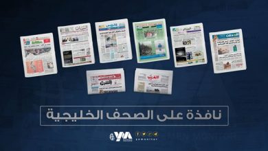 رصد يومي لصحف الخليج