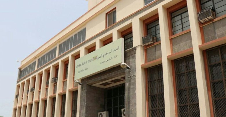 “المركزي اليمني” يعلن فتح مزاد جديد لبيع 15 مليون دولار