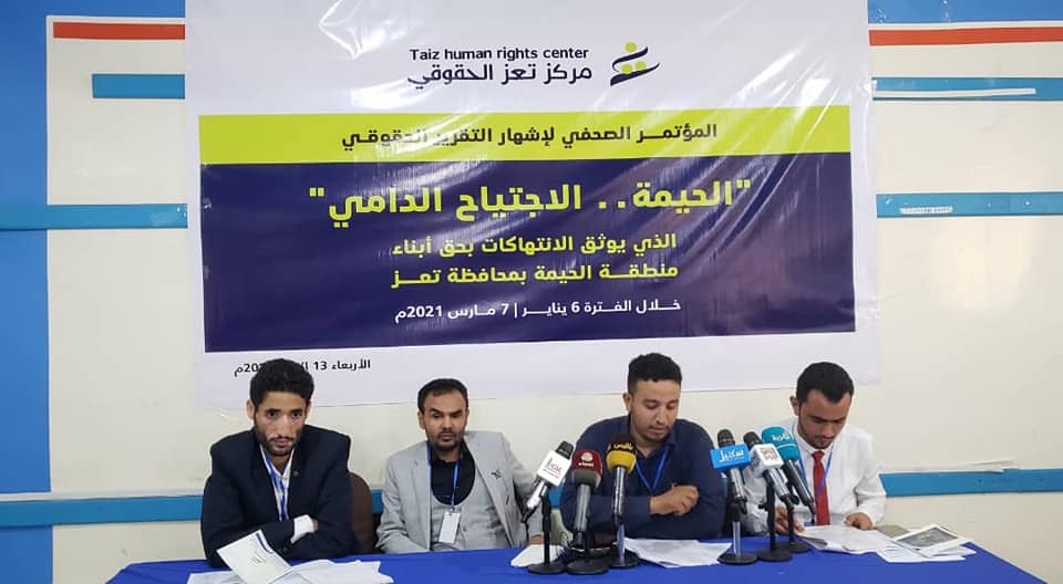 مركز حقوقي يوثق أكثر من 2000 انتهاك للحوثيين في “الحيمة” شمالي تعز