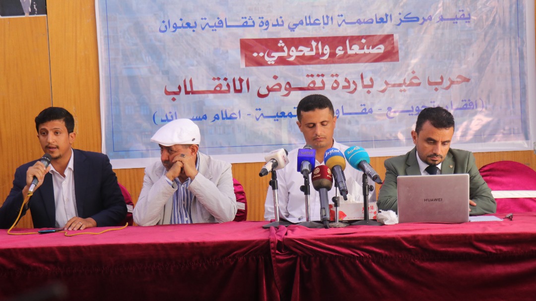 تقرير يكشف عن 1557 انتهاكاً حوثياً في صنعاء خلال ثمانية أشهر