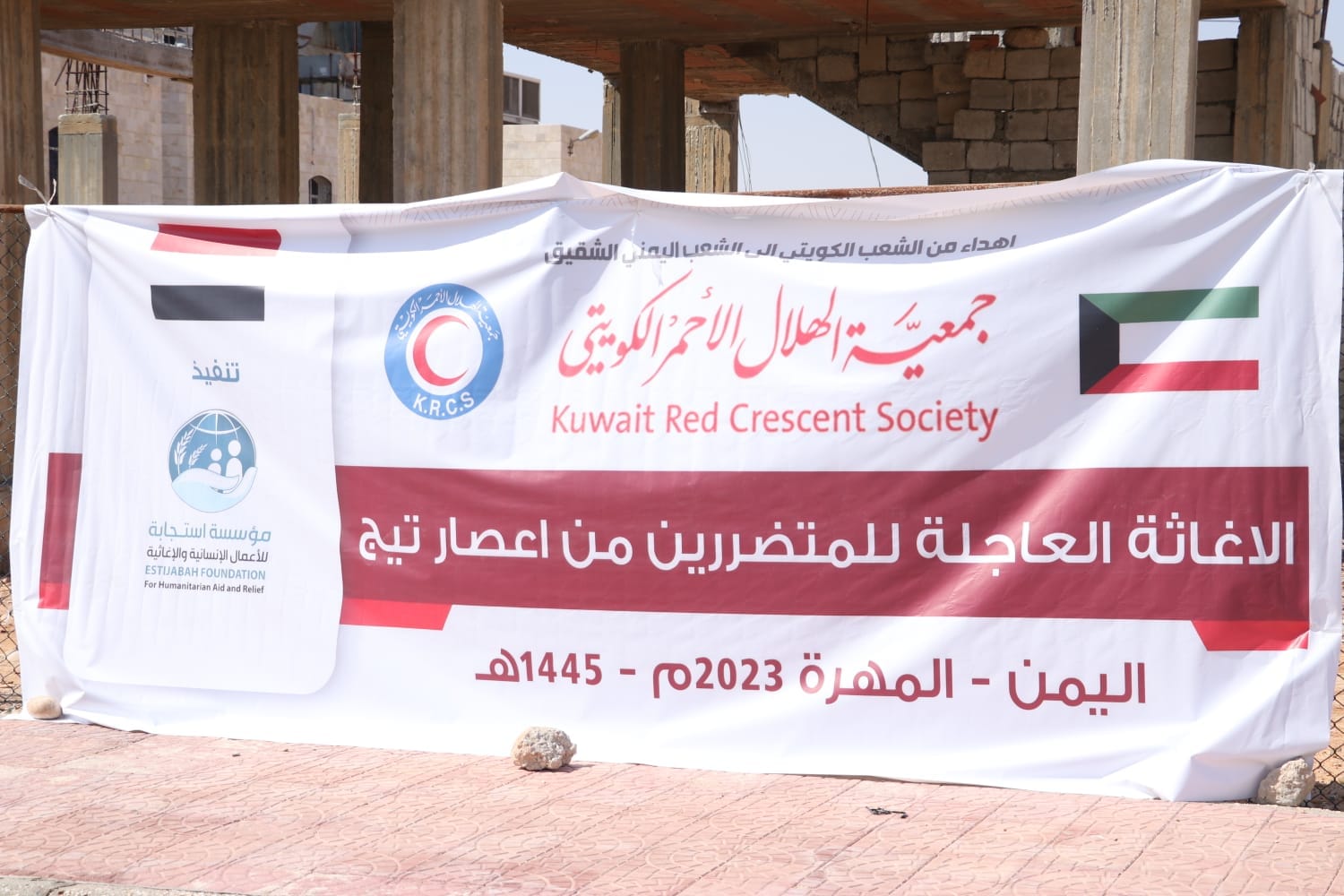 إغاثة كويتية عاجلة للمتضررين من الإعصار تيج في محافظة المهرة