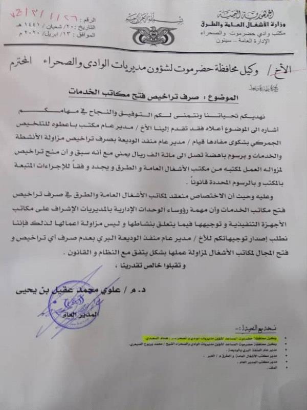 منفذ الوديعة اليمني خارج الرقابة الحكومية.. ثقب أسود لفساد بملايين الدولارات