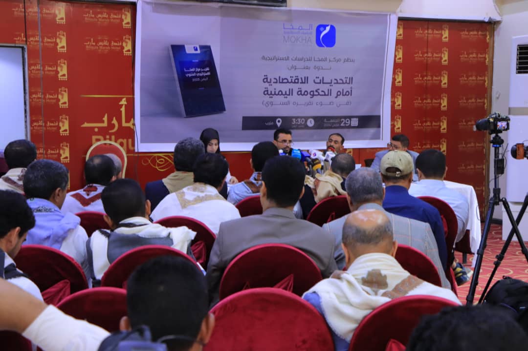 باحثون اقتصاديون يوجهون توصيات للحكومة اليمنية والبنك المركزي اليمني