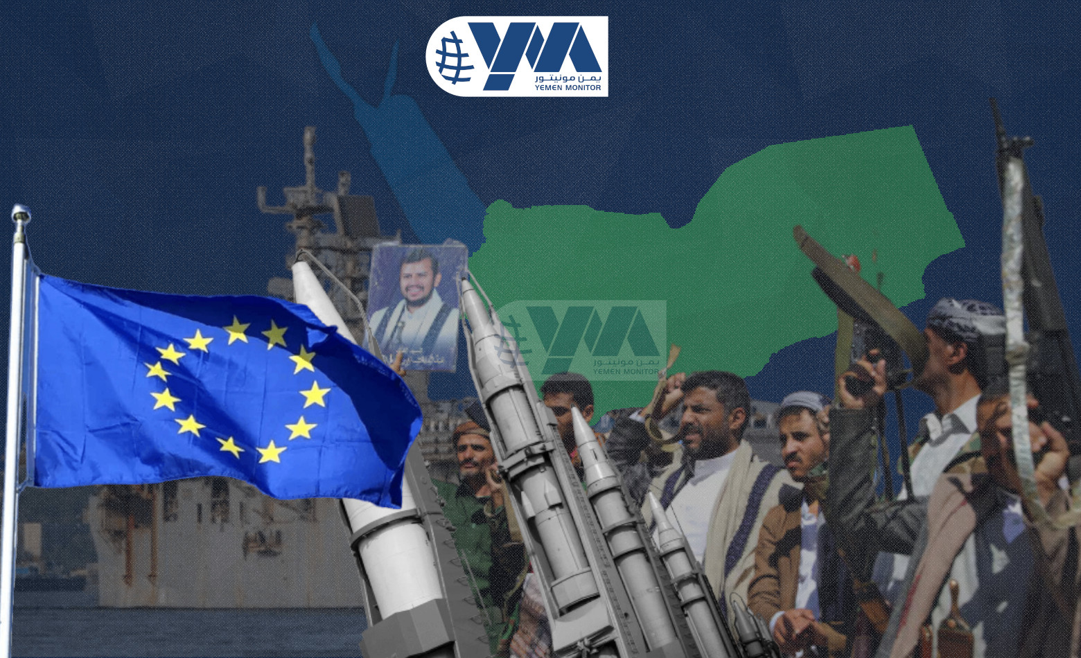 (حصري) مصادر: وفد من البحرية الأوروبية يلتقي الحوثيين في مسقط