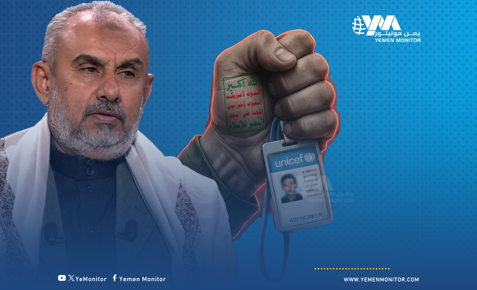 اتخذ الرئيس اليمني المفاوض: الحوثيون أجهضوا عملية تبادل الأسرى والمعتقلين اتخذ الرئيس اليمني المفاوض: الحوثيون أجهضوا عملية تبادل الأسرى والمعتقلين
