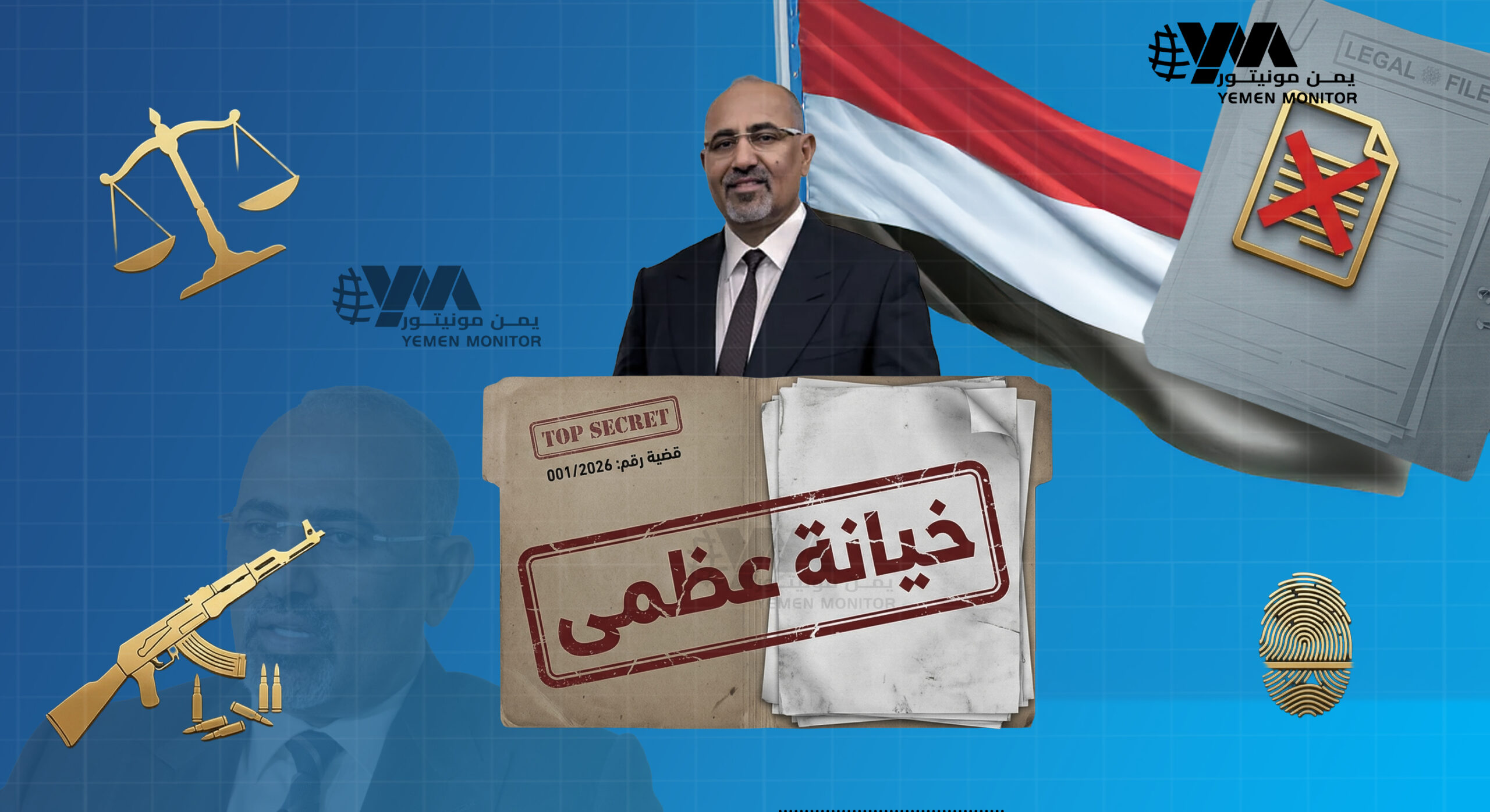 الحكومة اليمنية تطالب بإدراج عيدروس الزبيدي ومعاونيه على قائمة العقوبات الدولية الحكومة اليمنية تطالب بإدراج عيدروس الزبيدي ومعاونيه على قائمة العقوبات الدولية