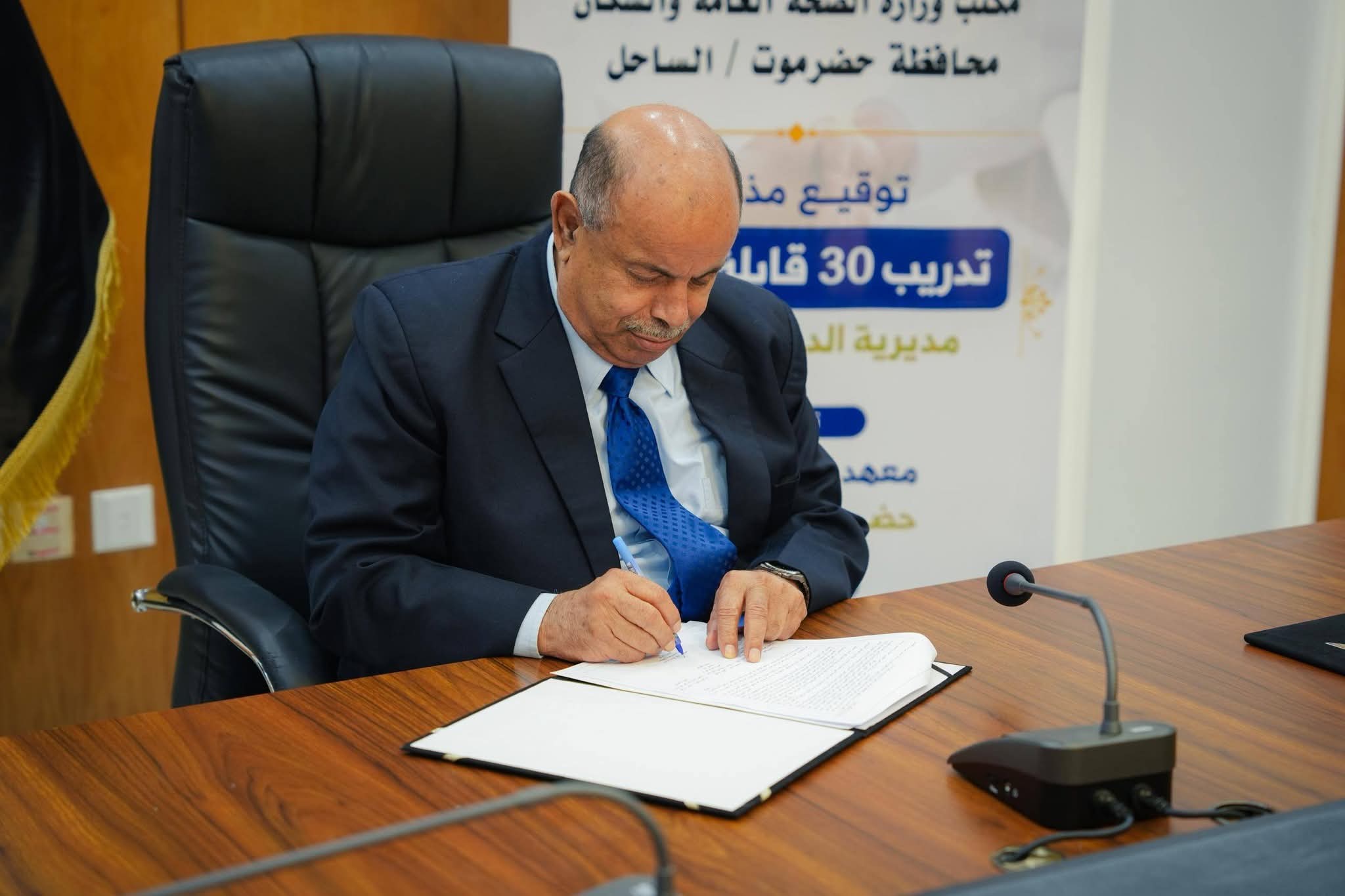 حضرموت.. توقيع مذكرة لتدريب 30 تقنية لتعزيز خدمات الصحة الإنجابية حضرموت.. توقيع مذكرة لتدريب 30 تقنية لتعزيز خدمات الصحة الإنجابية