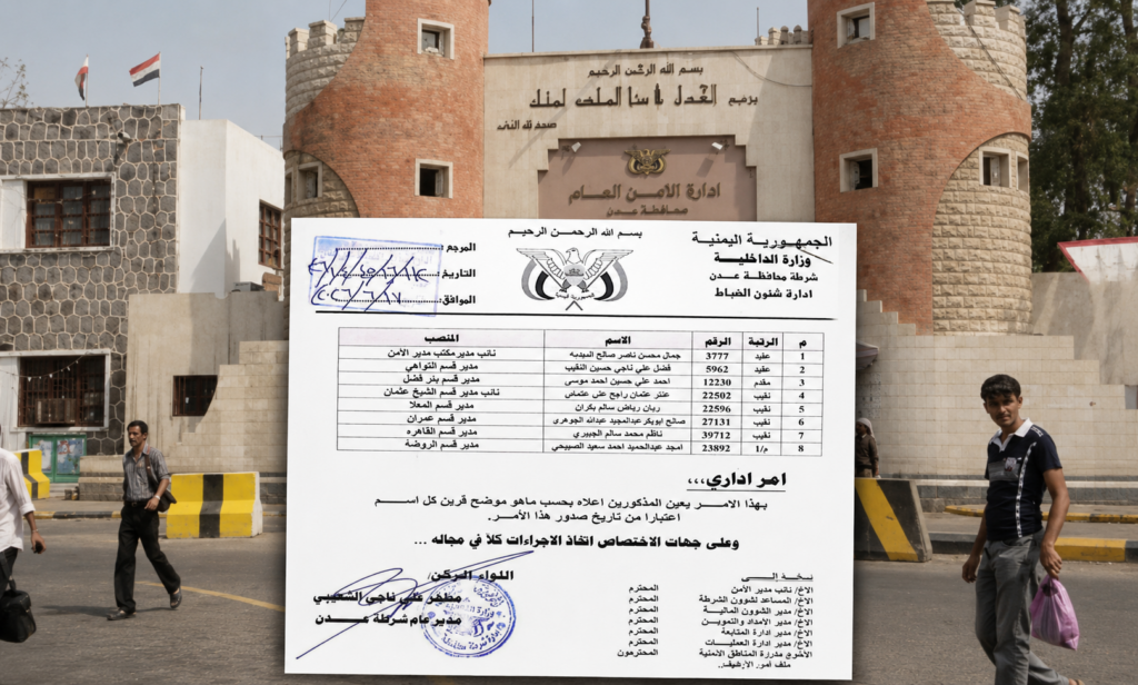 تأثير الحظ تطال عدداً من مديريات الشرطة في عدن تأثير الحظ تطال عدداً من مديريات الشرطة في عدن