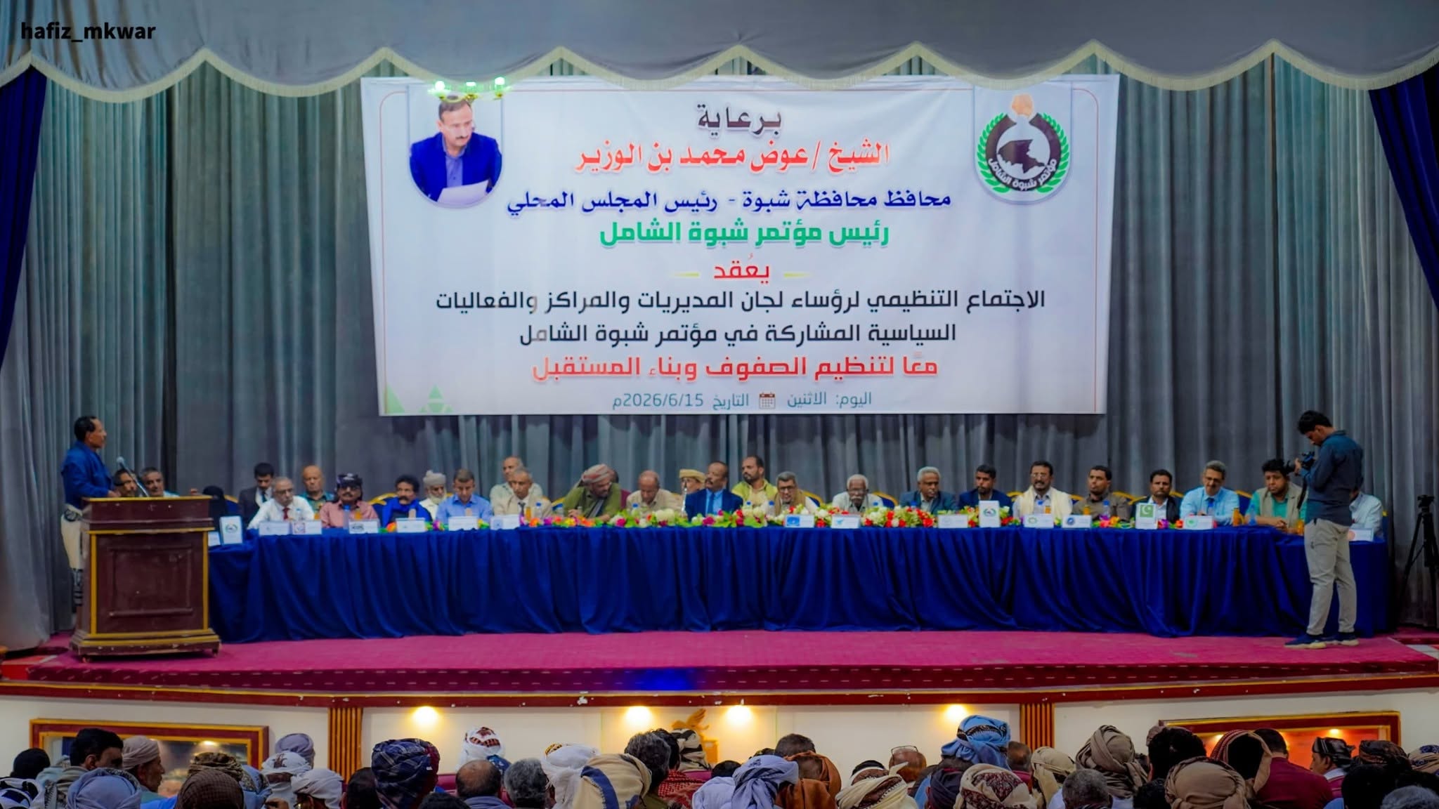 يرأسه “ابن الوزير”.. مؤتمر شبوة فجر شامل أزمة تمثيل معادل يرأسه “ابن الوزير”.. مؤتمر شبوة فجر شامل أزمة تمثيل معادل