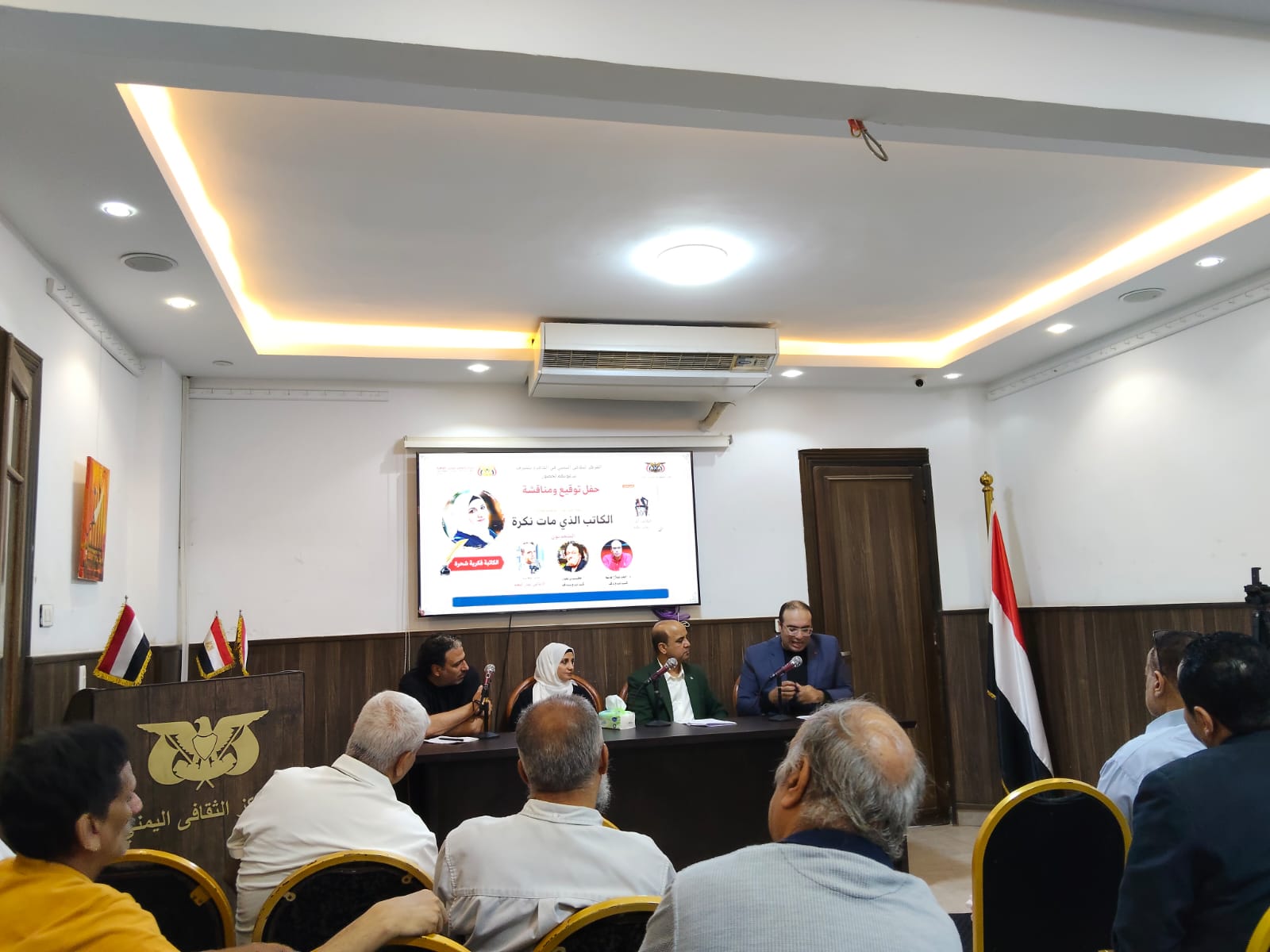 المركز الثقافي اليمني بالقاهرة يناقش “الكاتب الذي مات نكرة” للكاتبة فكرية شحرة