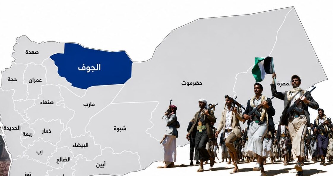الضربة القاضية بين الحوثيين والقبائل في الجوف.. هل لسوء الحظ السيطرة؟