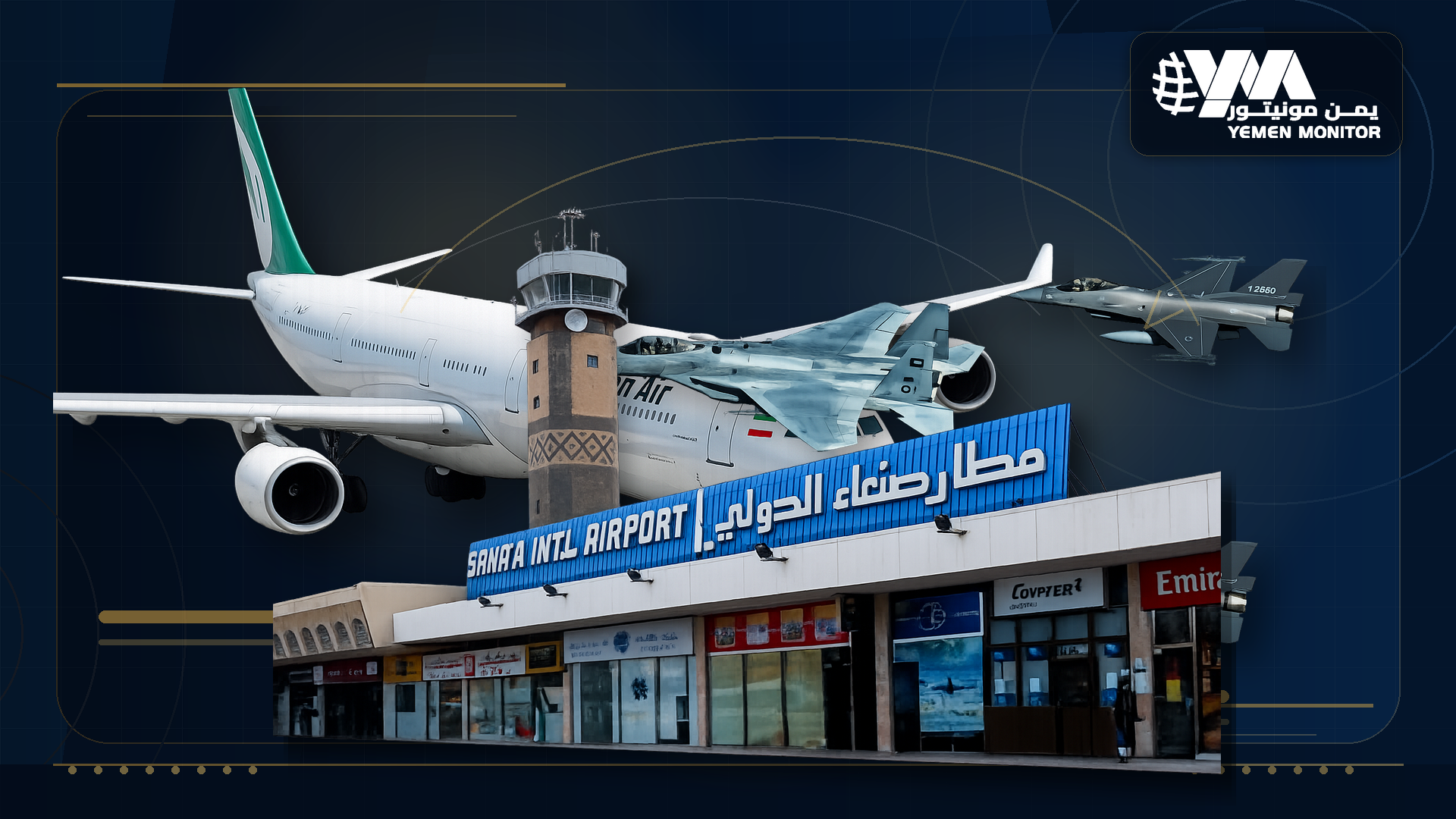 تحليل- من خطة إلى اختبار التصعيد: دلالات الخريف في مطار صنعاء تحليل- من خطة إلى اختبار التصعيد: دلالات الخريف في مطار صنعاء