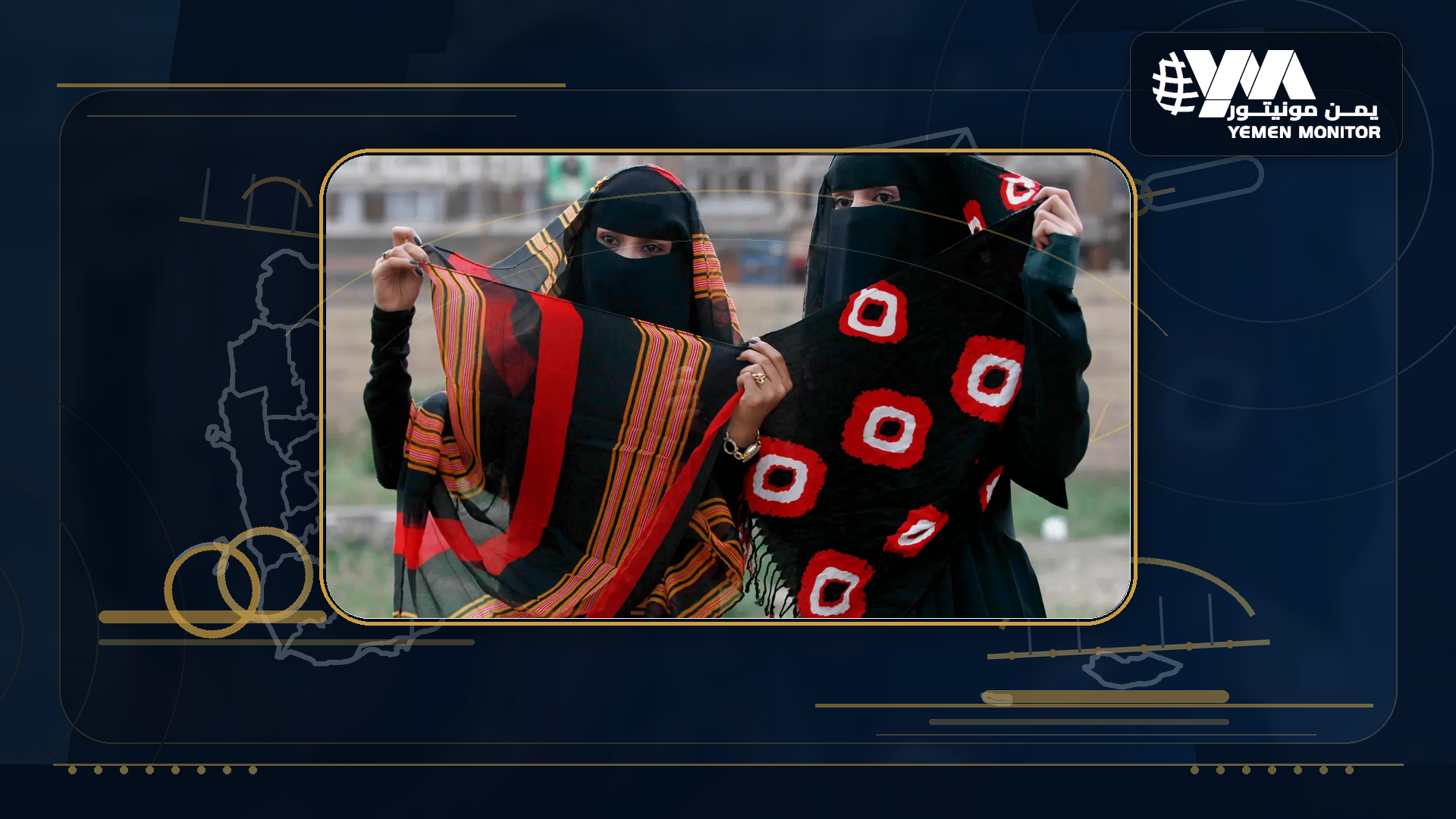 خارج أسوار العرف ونيران الحرب.. العاب كلاسيكية للمناطق والطبقات يُرمّم النسيج الاجتماعي في اليمن بالرغم من ذلك خارج أسوار العرف ونيران الحرب.. العاب كلاسيكية للمناطق والطبقات يُرمّم النسيج الاجتماعي في اليمن بالرغم من ذلك