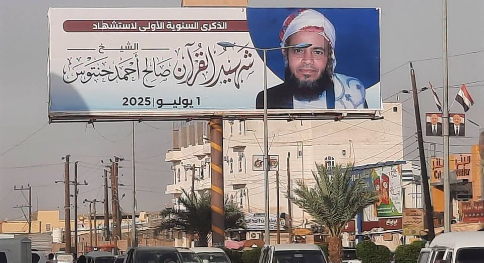 في المؤتمر الأول لاغتيال الشيخ صالح حنتوس.. العمال في ريمة: جريمة موثقة ولكن يفلت مرتكبها من العدالة في المؤتمر الأول لاغتيال الشيخ صالح حنتوس.. العمال في ريمة: جريمة موثقة ولكن يفلت مرتكبها من العدالة