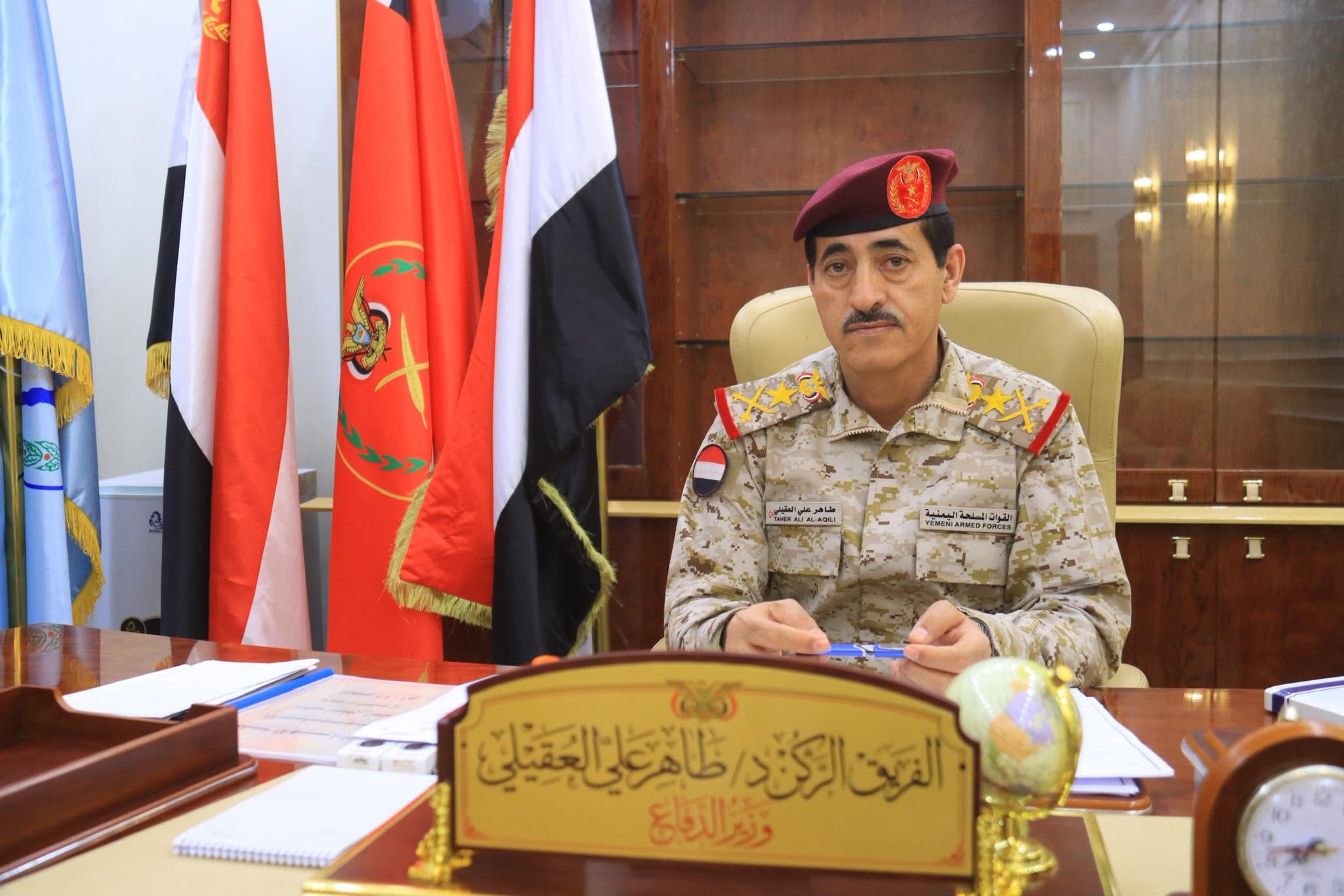 وزير الدفاع اليمني: القوات المسلحة في أعلى مستوى من الجاهزية القتالية وزير الدفاع اليمني: القوات المسلحة في أعلى مستوى من الجاهزية القتالية