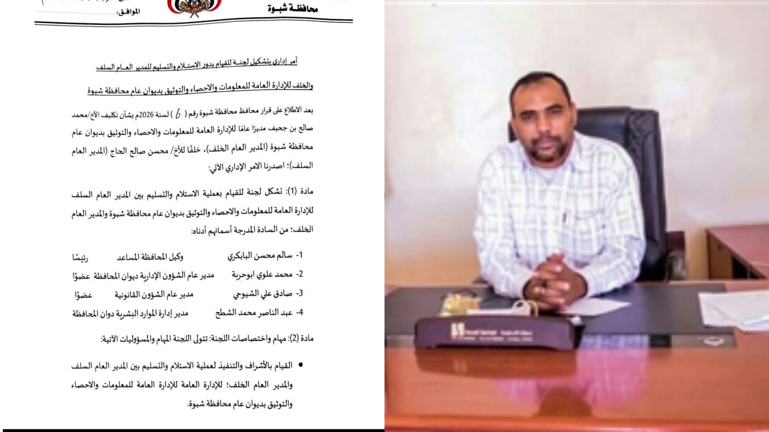 أعضاء سياسية في شبوة تتهم المحافظين بإشراف مسؤول حكومي بسبب آرائه أعضاء سياسية في شبوة تتهم المحافظين بإشراف مسؤول حكومي بسبب آرائه