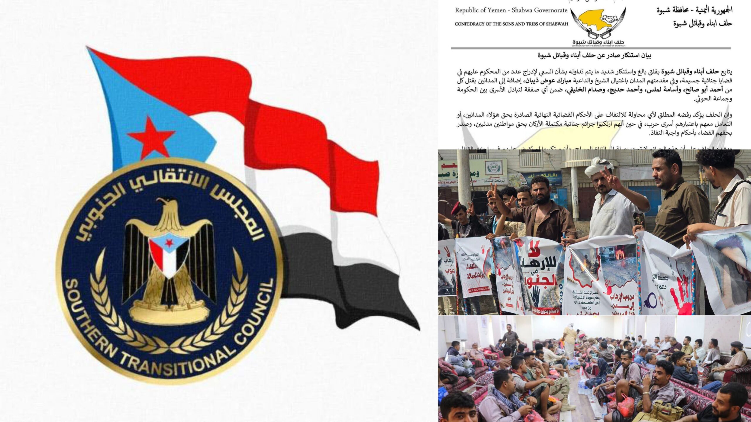 تصعيد مفاجِئ لـ’الانتقالي’ قبيل أيام من بدء تسوية التعاملى.. هل يمكن مساعيه في إفشالها؟ تصعيد مفاجِئ لـ’الانتقالي’ قبيل أيام من بدء تسوية التعاملى.. هل يمكن مساعيه في إفشالها؟